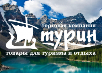 Акции в магазине Турин Акции в магазине Турин