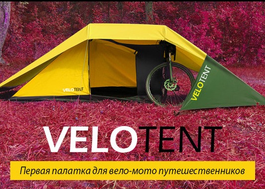 VELOTENT VELOTENT