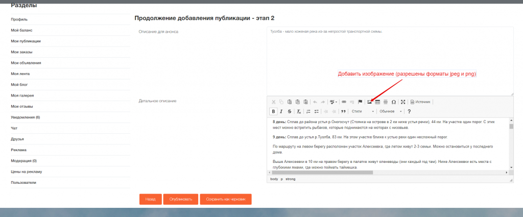 добавление картинки 1.png добавление картинки 1.png