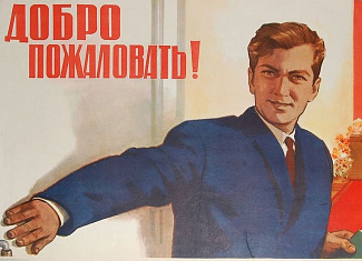 Работа на Скитальце! Работа на Скитальце!